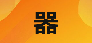 器品牌logo
