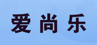 爱尚乐品牌logo