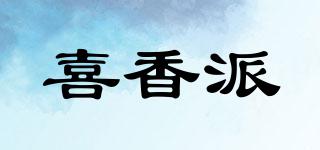 喜香派品牌logo