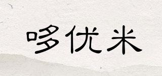 哆优米品牌logo