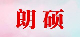 LOSUS 朗硕品牌logo