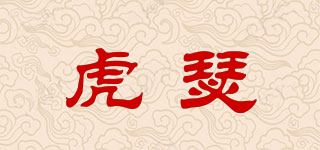 虎瑟品牌logo
