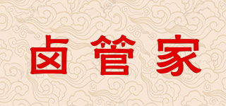 卤管家品牌logo