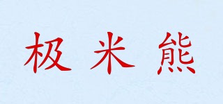 JIMEETBEAR/极米熊品牌logo