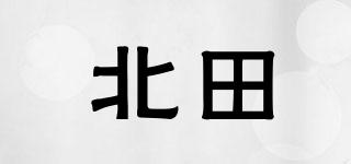 北田品牌logo