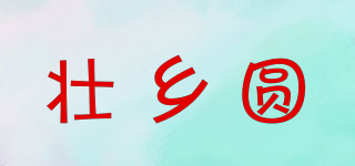 壮乡圆品牌logo