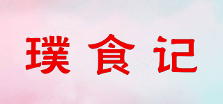 璞食记品牌logo