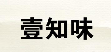 壹知味品牌logo