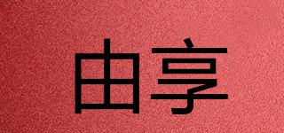 jourthon/由享品牌logo