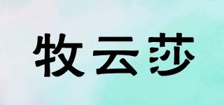 牧云莎品牌logo
