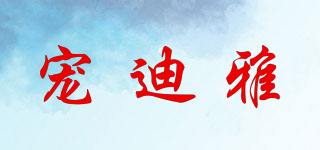 petdior/宠迪雅品牌logo