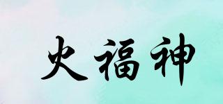 火福神品牌logo
