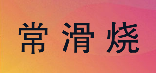 TOKONAME/常滑烧品牌logo