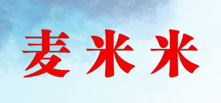 麦米米品牌logo