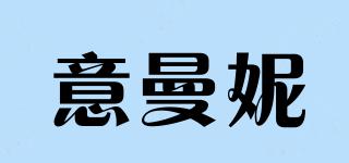 意曼妮品牌logo