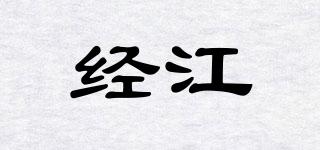 经江品牌logo