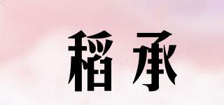 稻承品牌logo