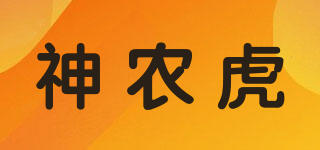 神农虎品牌logo