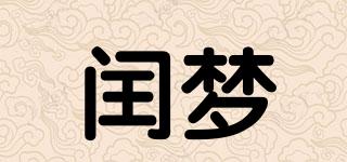 闰梦品牌logo