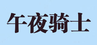 Midnight Rider/午夜骑士品牌logo