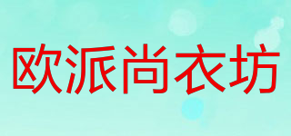 Opsyf/欧派尚衣坊品牌logo