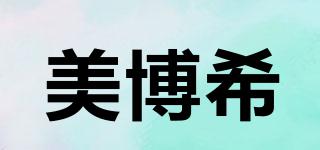 美博希品牌logo