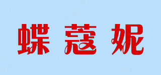 蝶蔻妮品牌logo