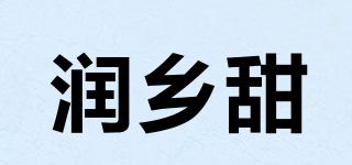 润乡甜品牌logo