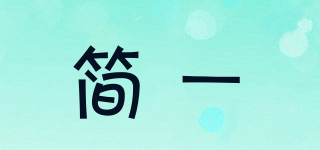 GANI/简一品牌logo