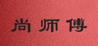 尚师傅品牌logo