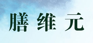 膳维元品牌logo
