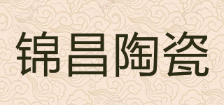 J&C CERAMICS/锦昌陶瓷品牌logo