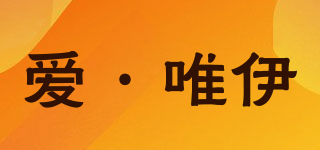 EVE’S LOVE/爱·唯伊品牌logo