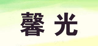 馨光品牌logo