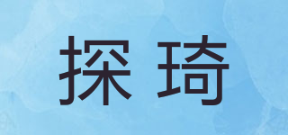 探琦品牌logo