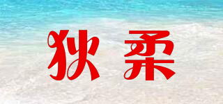 狄柔品牌logo