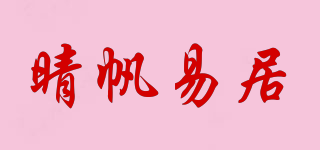 晴帆易居品牌logo