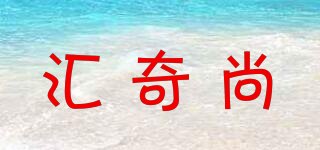 VGISAN/汇奇尚品牌logo