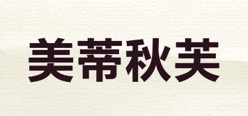 美蒂秋芙品牌logo