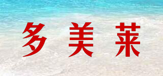 DOMALA/多美莱品牌logo
