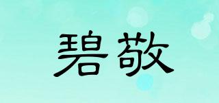 碧敬品牌logo