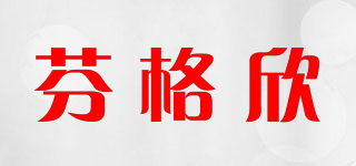 FINDSHE/芬格欣品牌logo