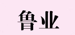 鲁业品牌logo