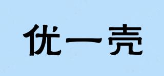 UEK/优一壳品牌logo