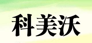 CMYO/科美沃品牌logo