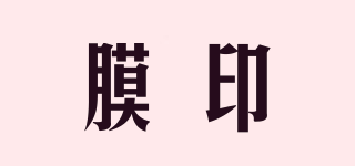 MIOSRIND/膜印品牌logo