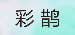 彩鹊品牌logo