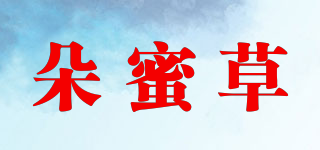 朵蜜草品牌logo