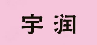 YUREJANE/宇润品牌logo