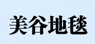 MERINOS/美谷地毯品牌logo